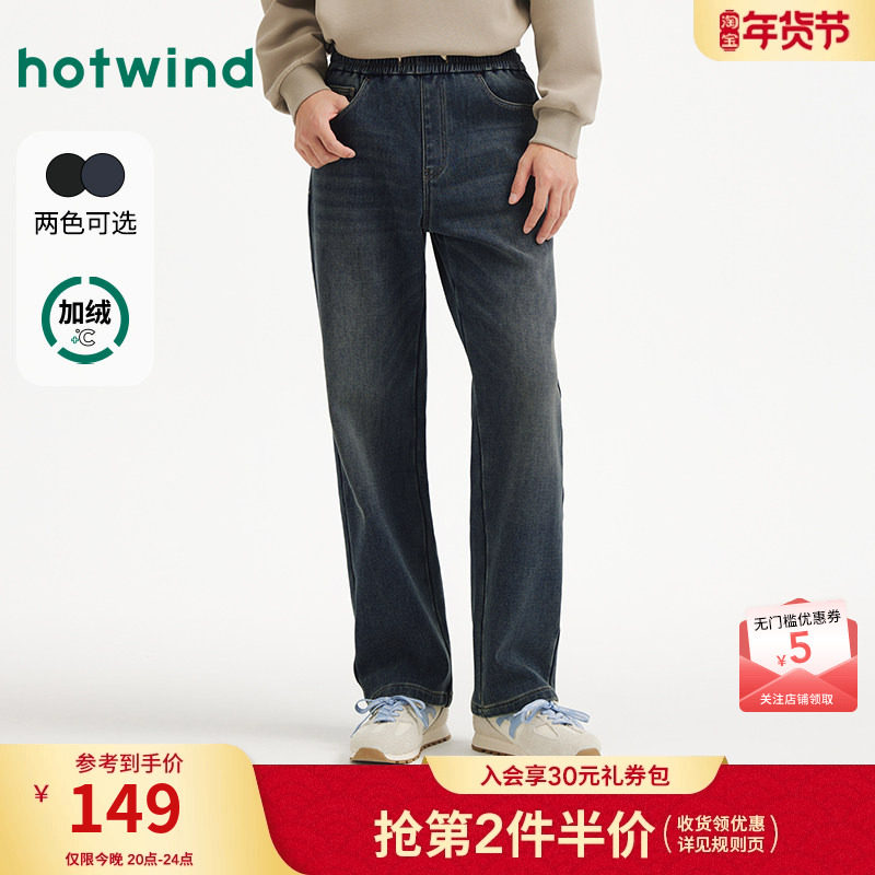 热风男士加绒牛仔裤2025年冬季新款宽松直筒牛仔裤松紧腰舒适长裤