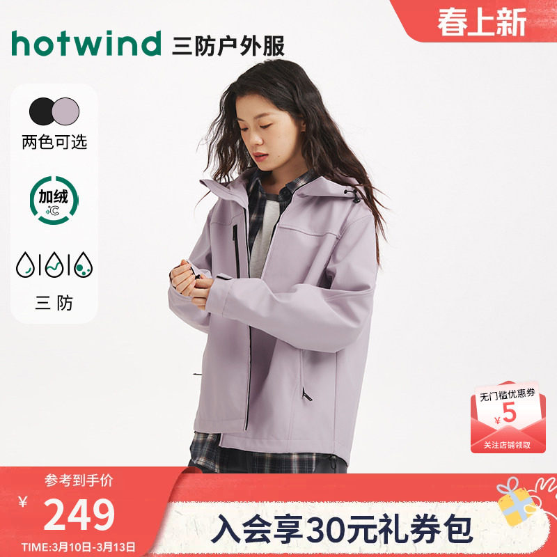 热风女士户外夹克外套2025年冬季新款三防保暖加绒连帽休闲外套