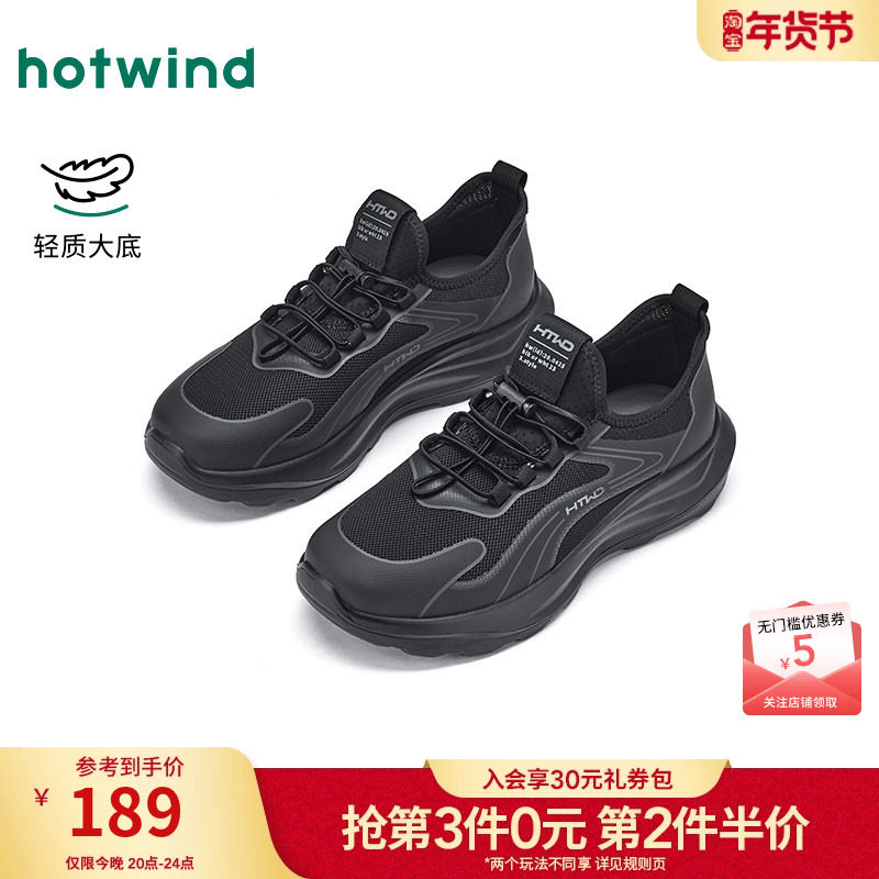 热风男鞋2026年春季新款男士时尚休闲鞋黑色厚底老爹鞋运动慢跑鞋,流行男鞋,时尚休闲鞋,淘宝优惠券,粉丝福利购,淘宝优惠卷