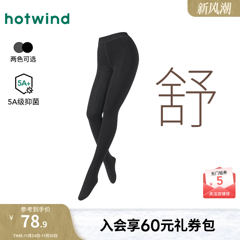 女士250D加绒舒暖连裤袜-舒