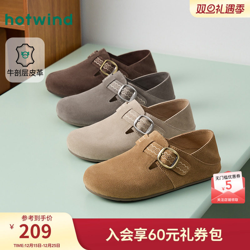 热风2026年春季女士时尚休闲鞋