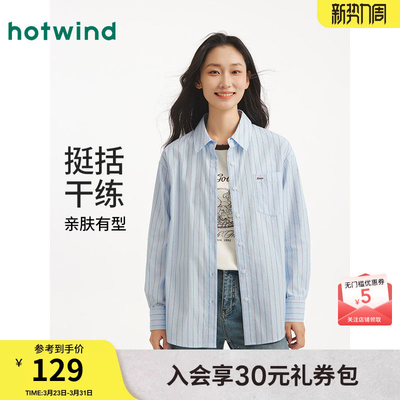 热风女士休闲长袖衬衫2025年秋季新款条纹宽松上衣内搭衬衣打底衫