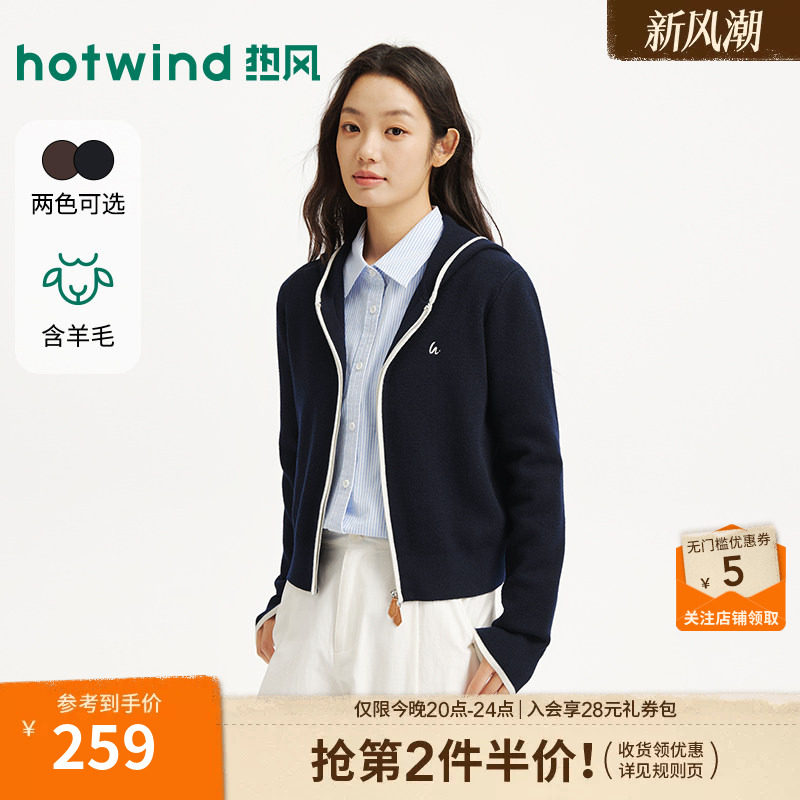秋季新款女士撞色连帽针织开衫