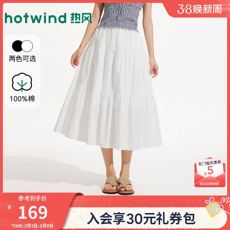 热风白色半身裙2026年夏季新款女士蛋糕裙褶皱半裙A型松紧腰半裙