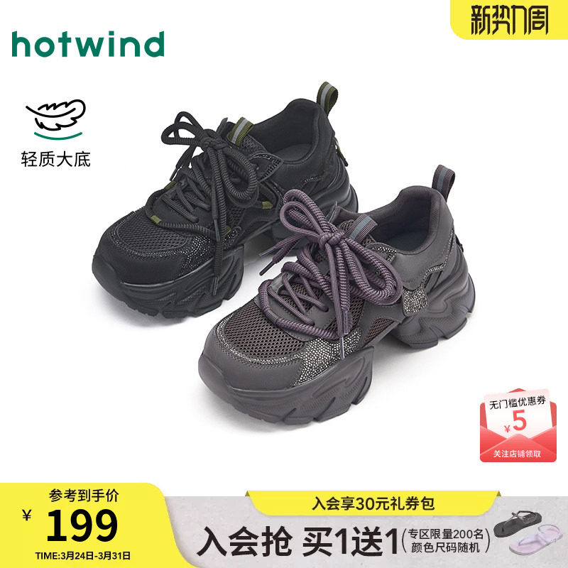 热风厚底老爹鞋女款2026年春季新款百搭增高运动休闲鞋黑色女鞋子