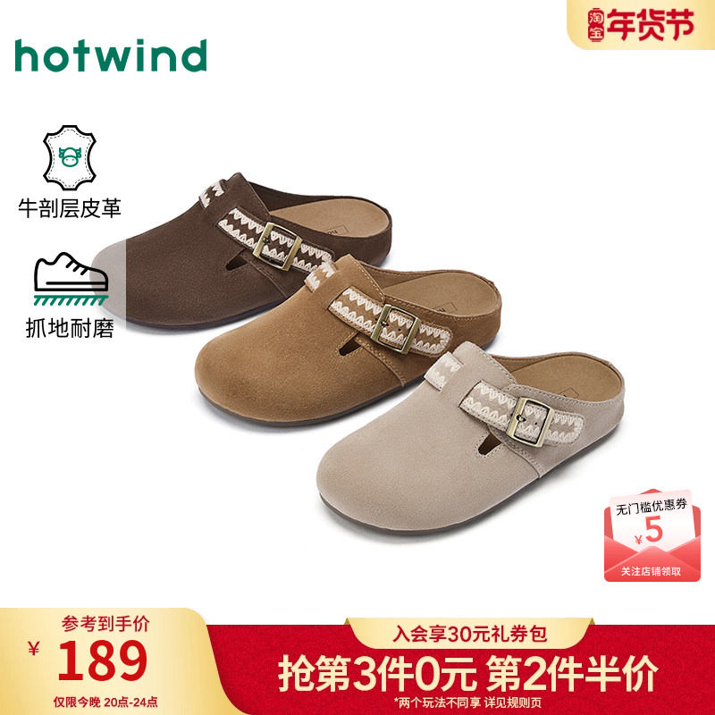 热风平底勃肯鞋女鞋2026年春季新款棕色复古包头拖可外穿休闲鞋子,女鞋,勃肯鞋/软木鞋,淘宝优惠券,粉丝福利购,淘宝优惠卷