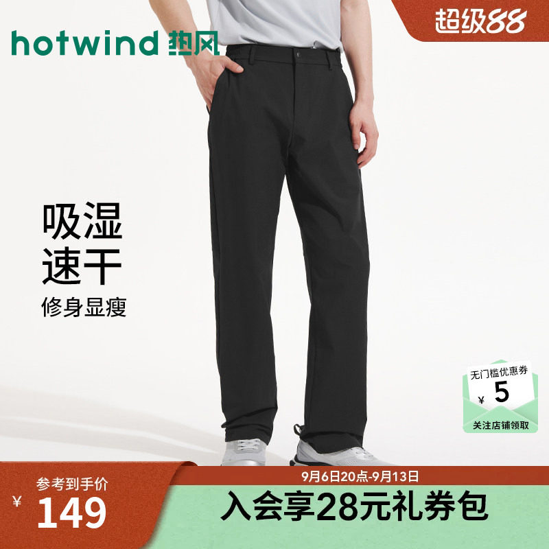 【商场同款】热风休闲直筒裤26夏新通勤休闲裤百搭商务正装长裤男