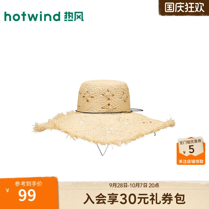 2026年夏季新款女士度假拉菲草帽