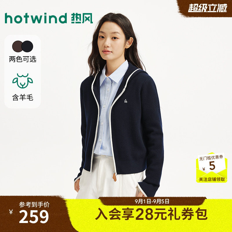 秋季新款女士撞色连帽针织开衫