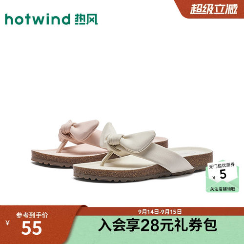 2026年夏季新款女士时尚人字拖