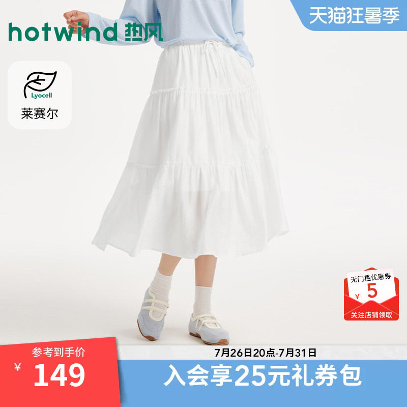 热风2026年新款女士飘逸感伞裙