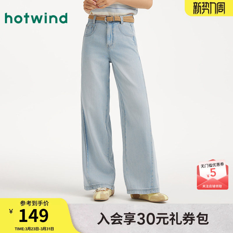 热风女士牛仔裤2025年秋季新款浅色水洗时尚阔腿牛仔裤宽松长裤