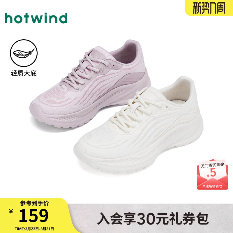 热风厚底休闲鞋女款2026年春秋新款增高运动户外女鞋米色百搭鞋子