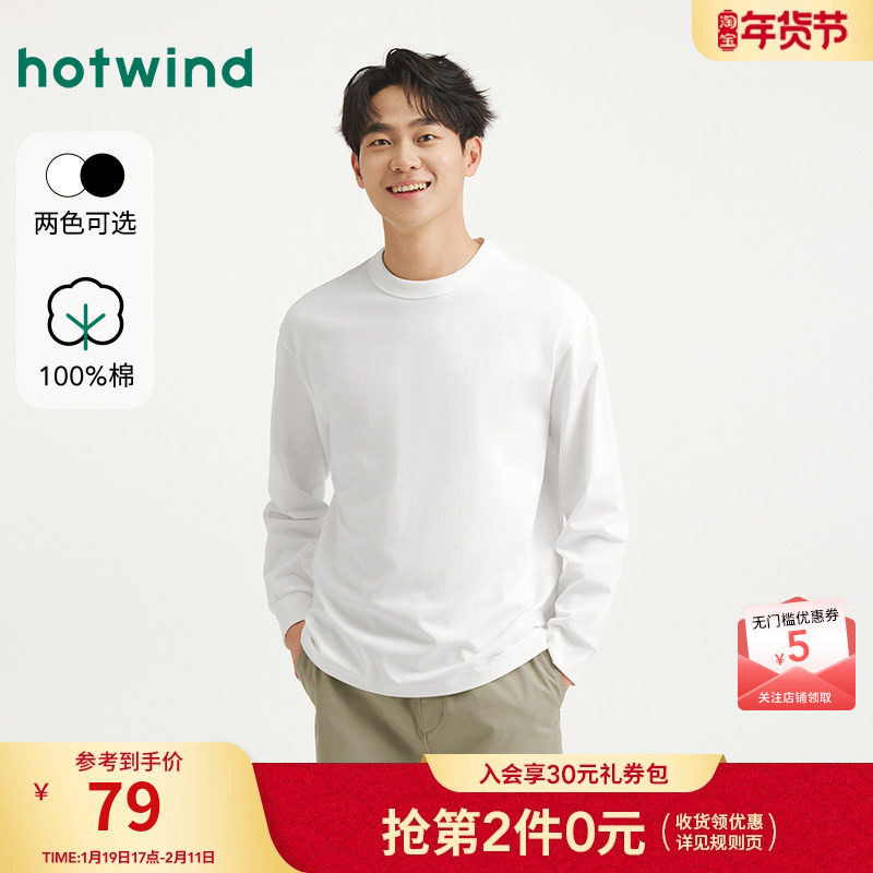 热风男士长袖T恤内搭上衣2025年秋季新款基础款白色黑色内搭打底,男装,T恤,淘宝优惠券,粉丝福利购,淘宝优惠卷