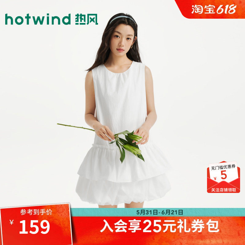 热风女士白色连衣裙2026年夏季新款少女花苞背心短款短袖连衣裙女