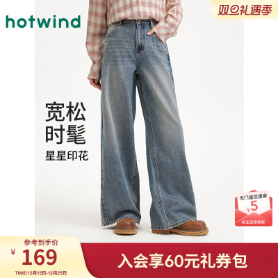 热风2026年女士星星印花牛仔裤