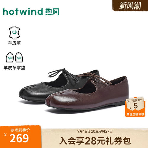 热风复古玛丽珍鞋女2026年秋季