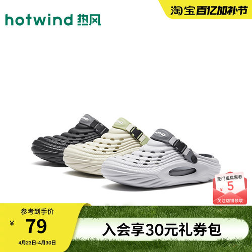 2026年夏季新款男士时尚洞洞鞋