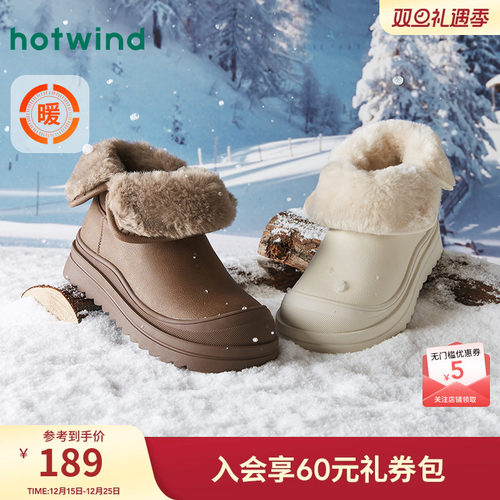 热风2024年冬季新款女士休闲靴