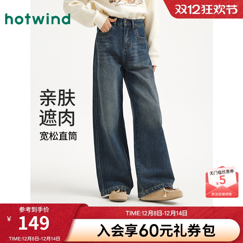 热风2025年秋季新款女士牛仔裤
