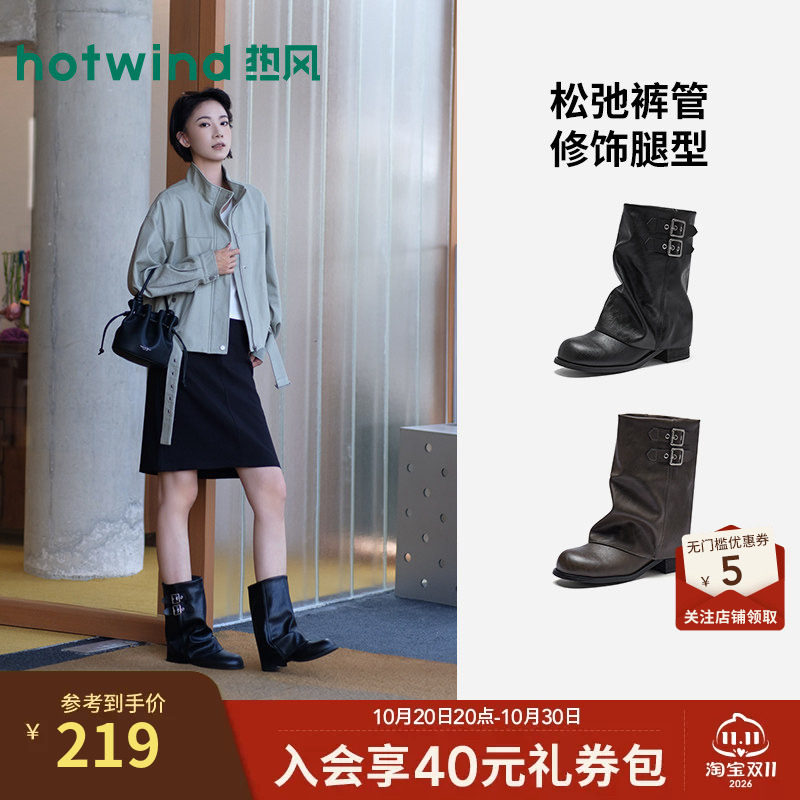 热风复古西部靴女2026年冬季新款街头粗跟裤管靴子百搭短筒女靴