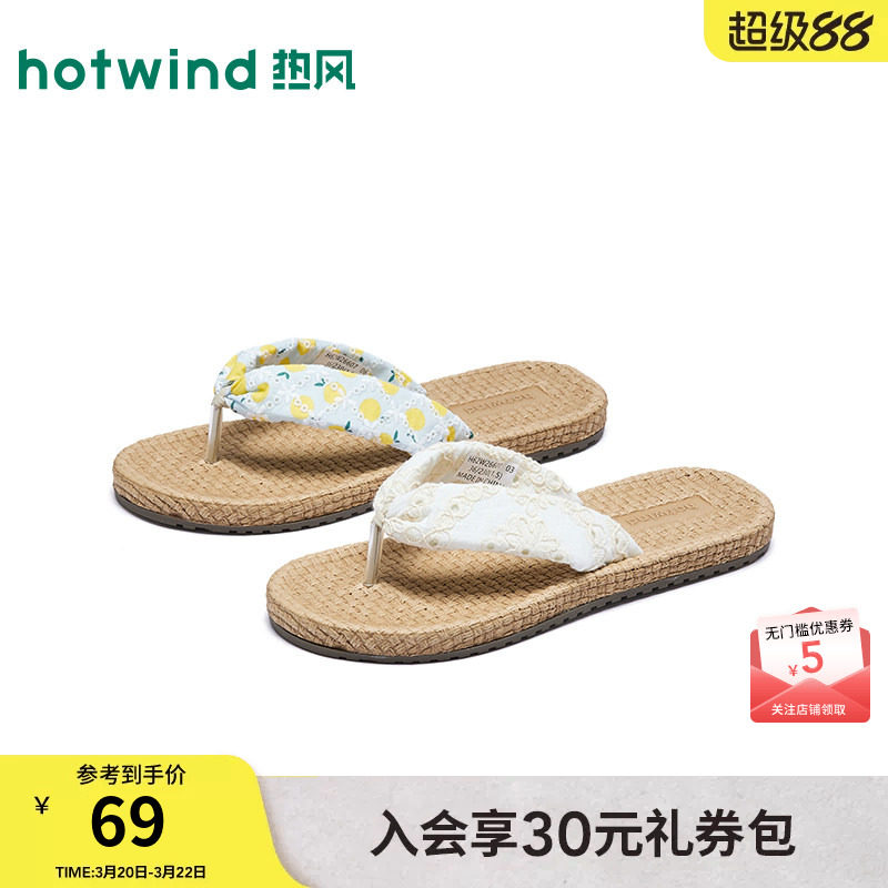 热风休闲人字拖女款2026年春季新款户外百搭拖鞋平底沙滩凉拖鞋