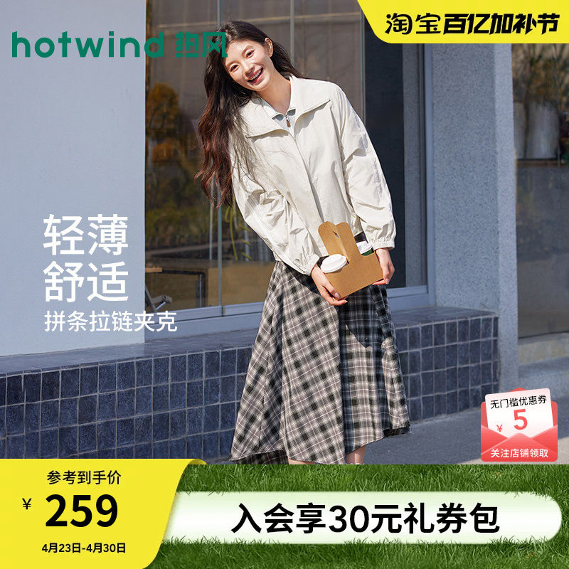 【商场同款】热风夹克外套立领拉链26夏轻薄拼条户外运动风夹克女
