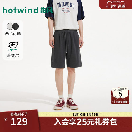 热风2026年新款男士宽松时尚卫裤