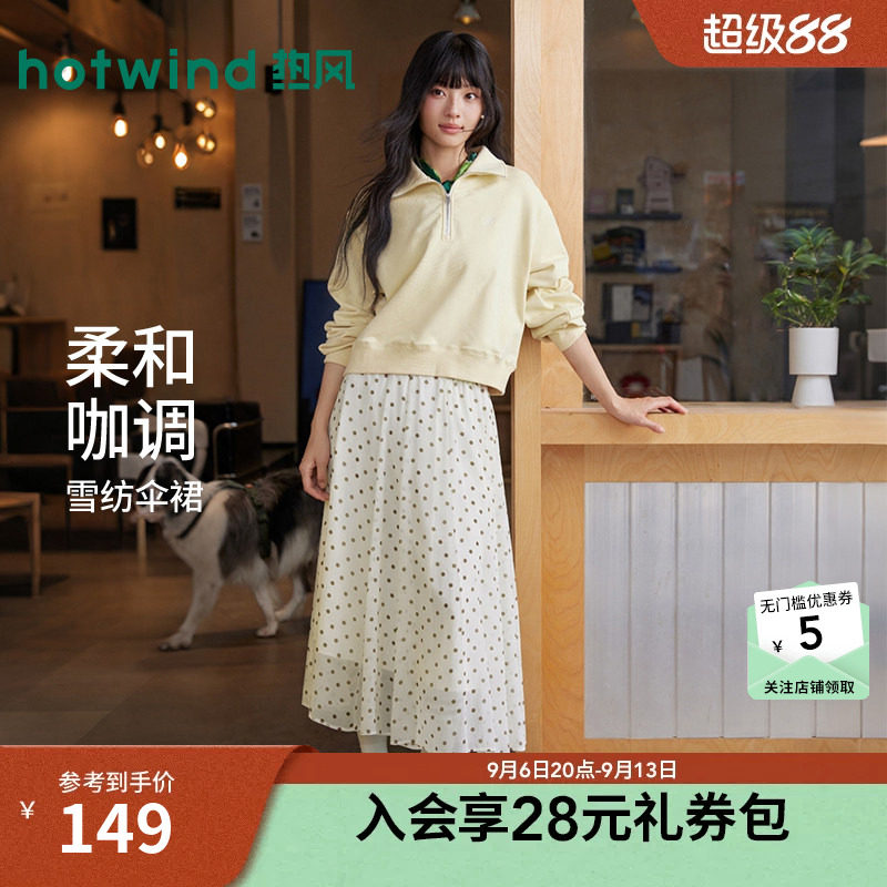 26年夏季新款女士飘逸肌理感伞裙