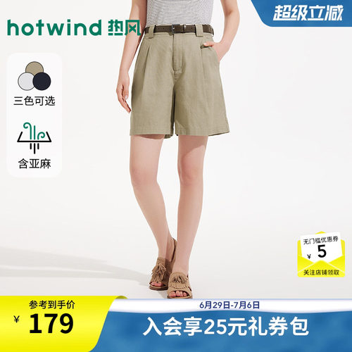 【商场同款】热风白色短裤26夏新时尚棉麻短裤直筒宽松高腰短裤女