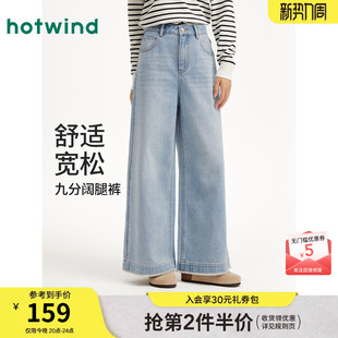 热风女士阔腿牛仔裤2026年春季新款浅色水洗休闲九分阔腿牛仔裤
