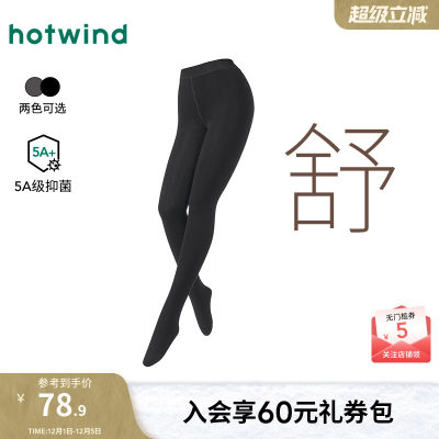 女士250D加绒舒暖连裤袜-舒