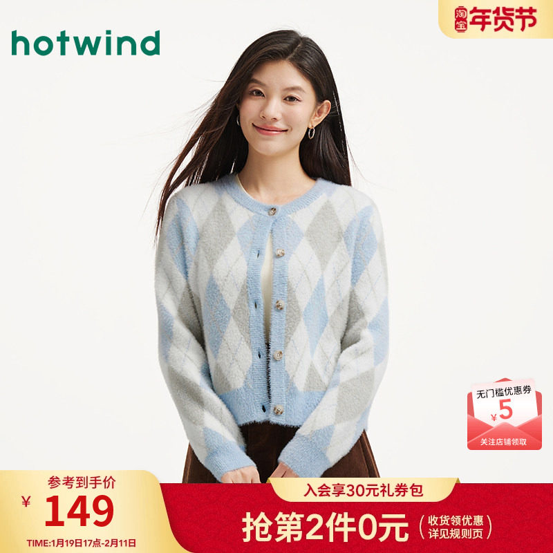 热风女士开衫针织衫打底衫毛衣2025年冬季新款复古菱格绒感毛衣,女装/女士精品,毛针织衫,淘宝优惠券,粉丝福利购,淘宝优惠卷