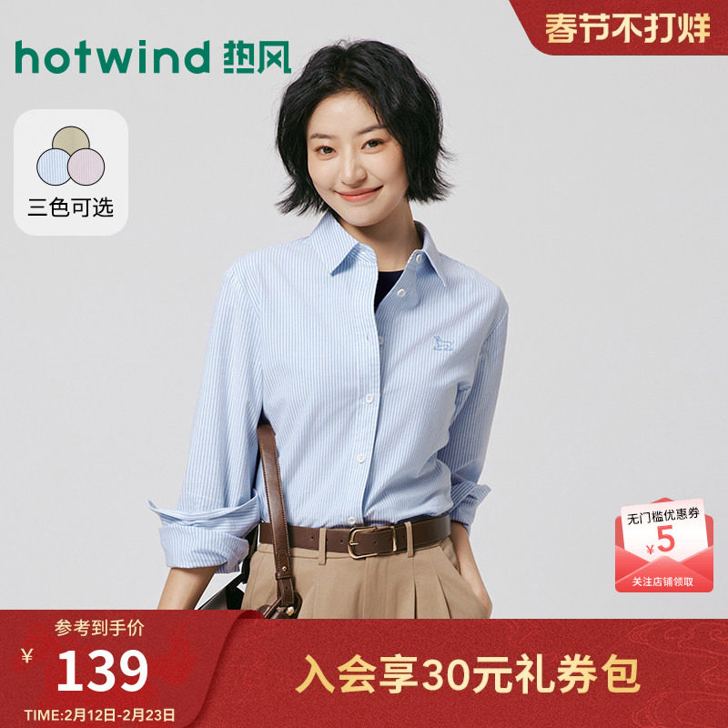 热风女士长袖衬衫内搭打底衫上衣2026年春季新款简约牛津纺衬衫