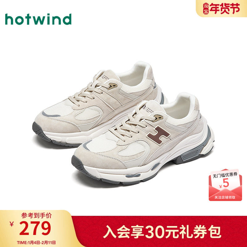 热风男鞋24春秋新款男士时尚休闲鞋拼色厚底百搭圆头运动老爹鞋男,流行男鞋,老爹鞋,淘宝优惠券,粉丝福利购,淘宝优惠卷