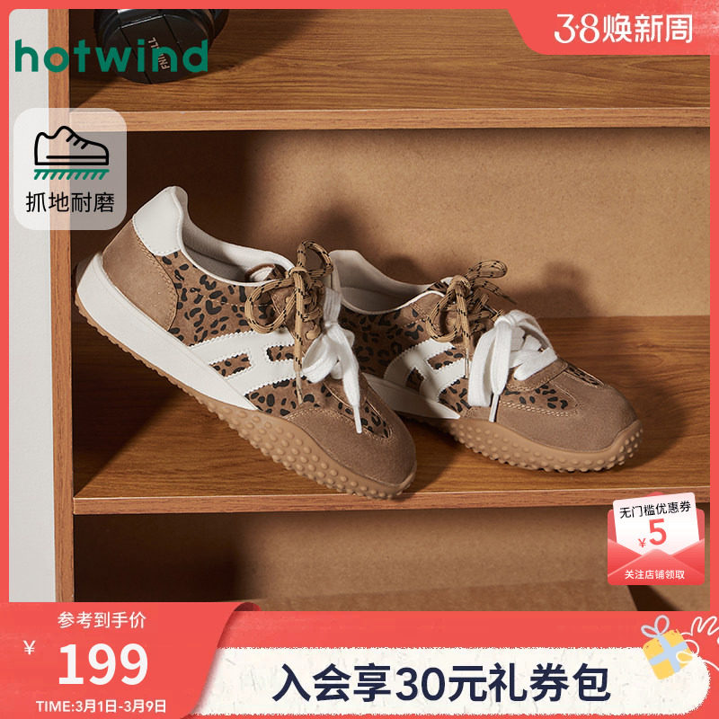 热风薄底德训鞋女2026年春季新款复古豹纹休闲鞋轻便百搭板鞋女鞋