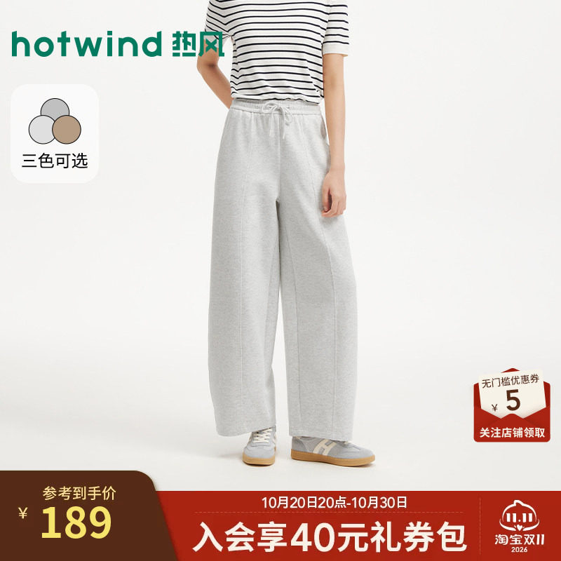 2026年秋季新款女士舒适弯刀卫裤