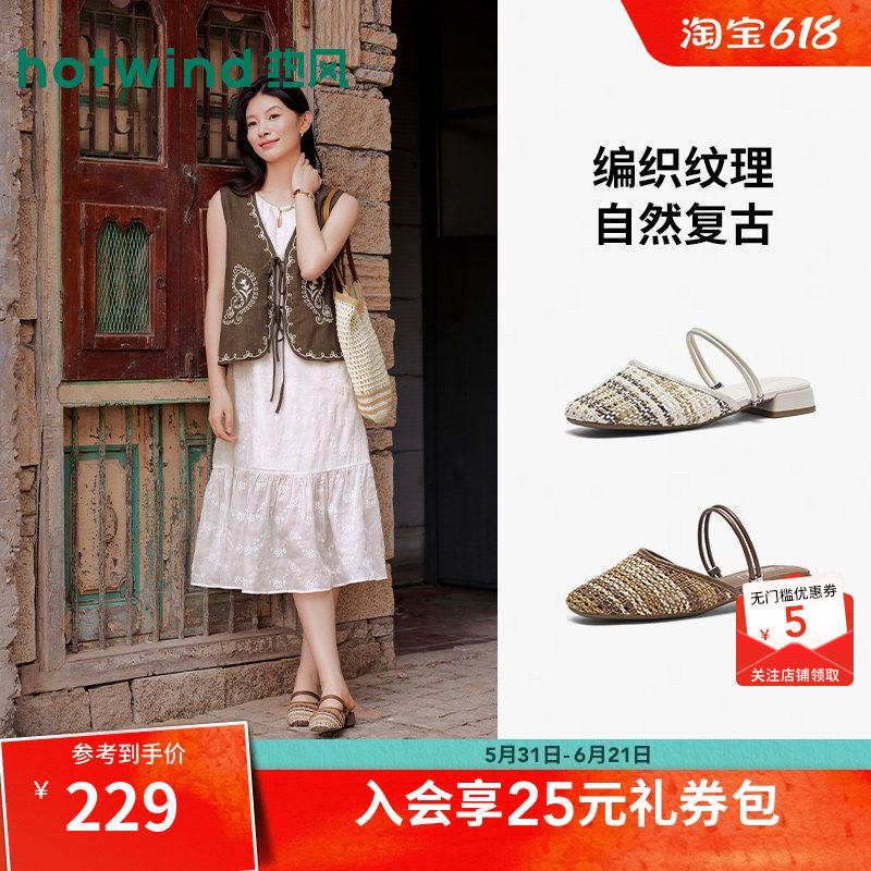 【商场同款】热风时装一字拖女26春新款包头休闲拖鞋外穿凉拖
