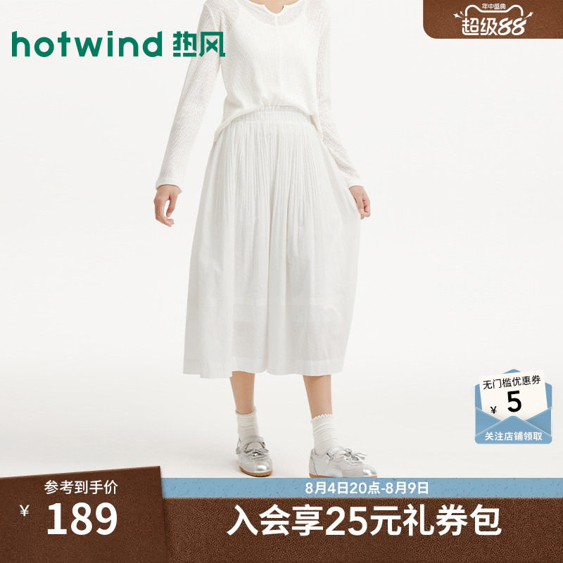 热风2026年夏季新款女士压褶伞裙
