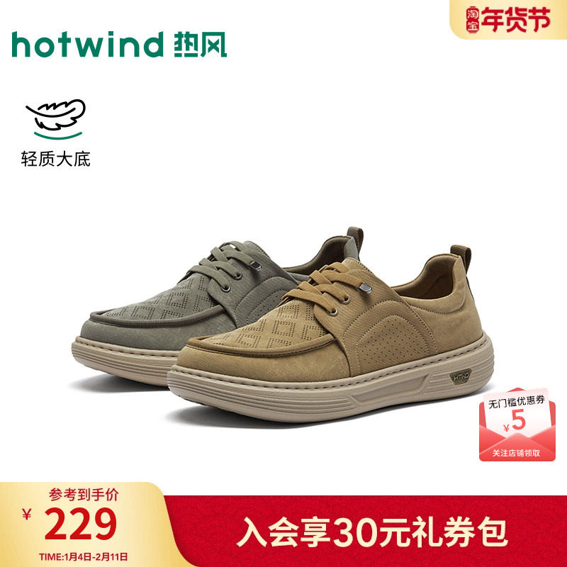 热风2026年春季新款男士时尚布鞋,流行男鞋,布鞋,淘宝优惠券,粉丝福利购,淘宝优惠卷