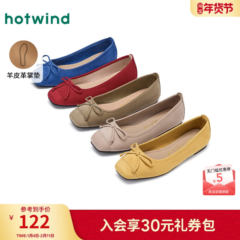 热风纯色浅口单鞋女鞋2025年春秋新款休闲通勤鞋子舒适时尚平底鞋,女鞋,时尚芭蕾鞋,淘宝优惠券,粉丝福利购,淘宝优惠卷