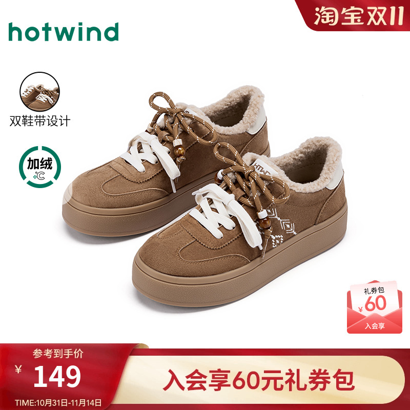 2025年冬季新款女士时尚休闲鞋