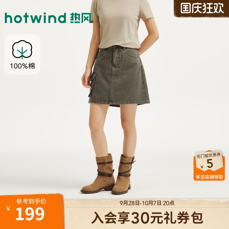2026年秋季新款女士复古水洗短裙