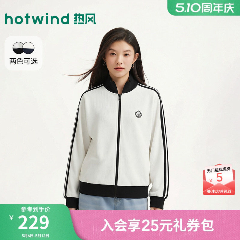 【商场同款】热风卫衣拉链开衫卫衣轻薄外套26春运动风撞色卫衣女