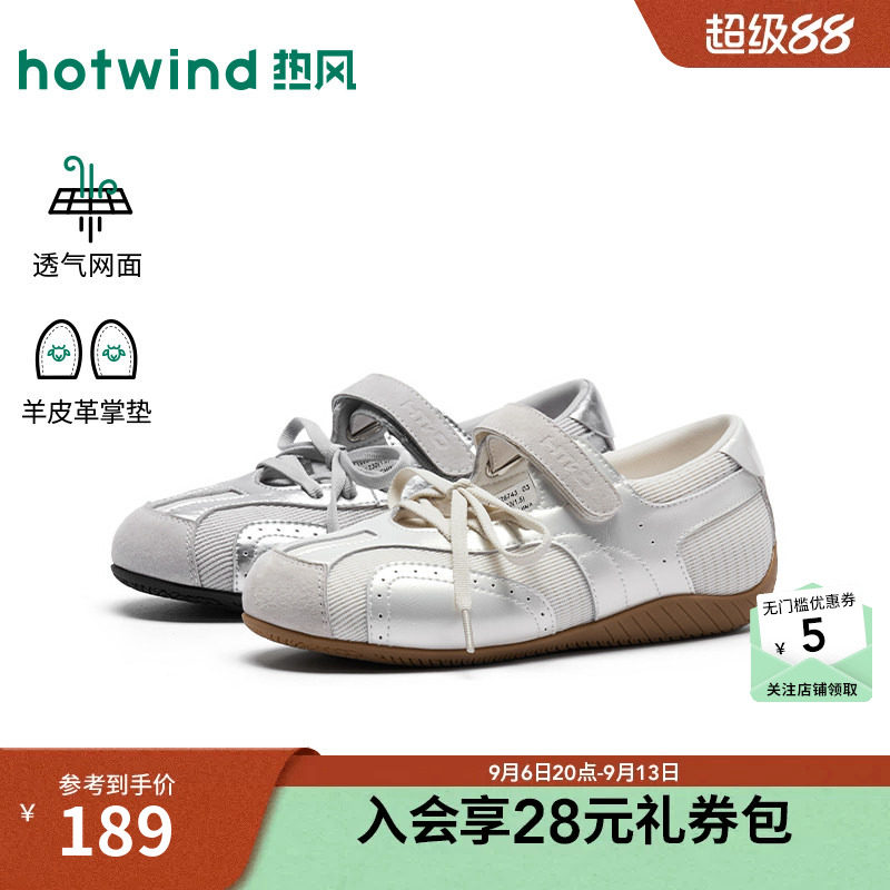 热风运动玛丽珍鞋2026年秋季新款银色德训鞋薄底休闲鞋百搭女鞋子