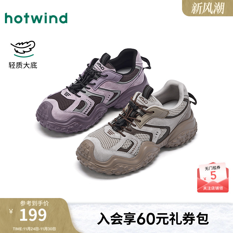 2025年秋季新款女士时尚休闲鞋