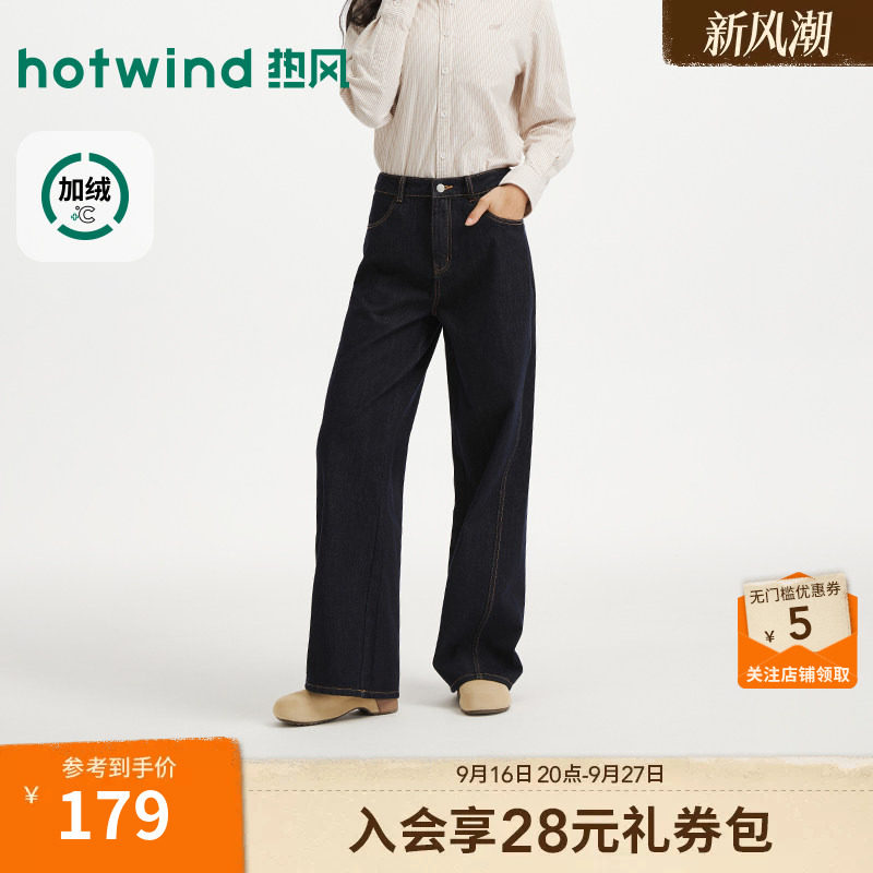 2026年冬季新款女士时尚牛仔裤