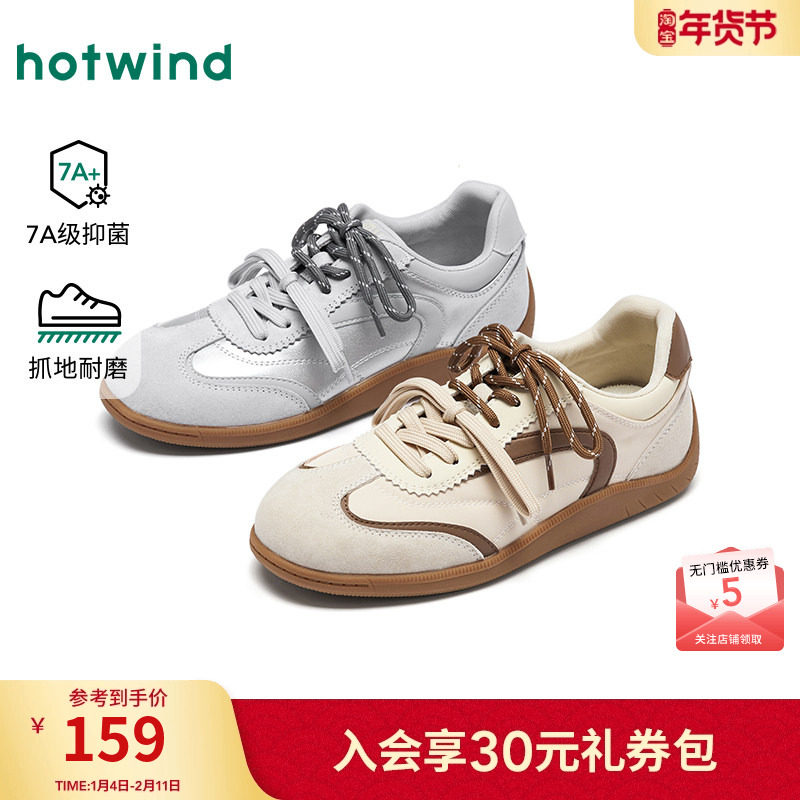 热风平底德训鞋女鞋2026年春季新款运动户外小白鞋子时尚百搭板鞋,女鞋,德训鞋,淘宝优惠券,粉丝福利购,淘宝优惠卷