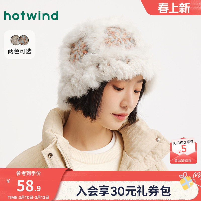 热风女士毛绒帽子2025年冬季新款彩色拼接盆帽保暖御寒显脸小帽子