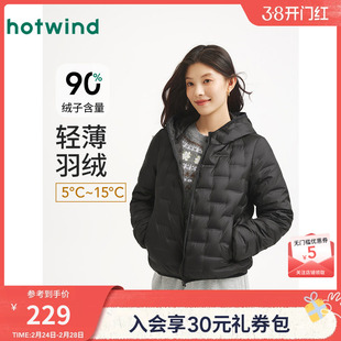 热风女士羽绒服2025年冬季新款轻薄连帽羽绒服叠穿内搭夹克外套
